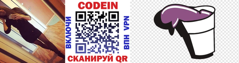 Codein Purple Drank  даркнет сайт  Вуктыл 