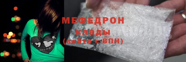 мефедрон Белоозёрский